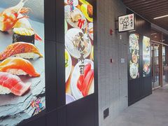 -合点寿司(金虹桥商场店)
