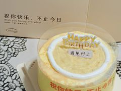 -遇见村上千层蛋糕(杭州东站店)