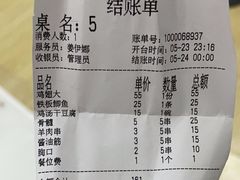 -万鑫鸡翅