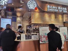 -眷茶(赛格国际购物中心店)