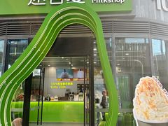 -迷客夏Milksha(圆融天幕店)