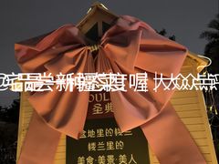 -三圣花乡旅游区