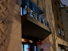 -上海市静安区图书馆(新闸路馆)