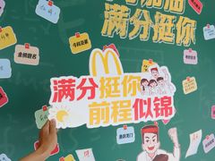 -麦当劳(厦门思明路店)