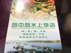 -岛中岛·海鲜大排档·万宁老字号(东澳店)