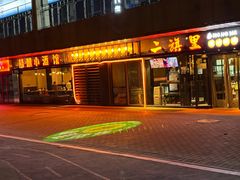 -二旗里烧烤·烤羊排(龙域店)