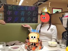 -海底捞火锅(新松江路店)
