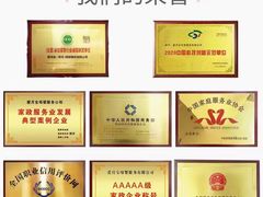 -爱月宝月嫂·育儿嫂
