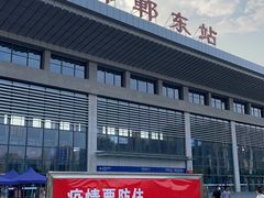 -邯郸东站