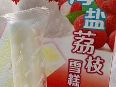 -盒马鲜生(莱蒙都会店)