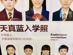 -天真蓝照相馆(宁波来福士店)