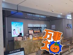 -LELECHA乐乐茶(百货大楼店)