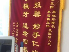 -欢乐口腔医院(顺义分院)