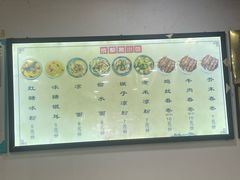 -洁美凉粉店(温江店)