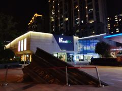-易生活购物公园