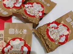 -有心德(麦地店)