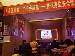 -新川面馆(新街口起源店)