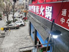 -储奇门鳝鱼火锅(总店)