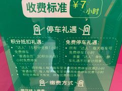 -徐汇日月光地下停车场