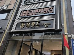 -马老六清真餐饮(西站店)