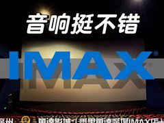 -万达影城(番禺万达广场店)
