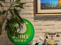 -JINNS锦时 steak&pizza(浸信会礼拜堂旧址店)