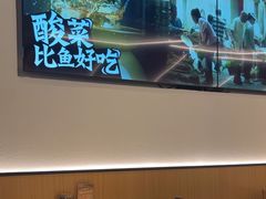 -太二酸菜鱼(福州泰禾店)