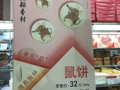-北京稻香村(兴丰店)