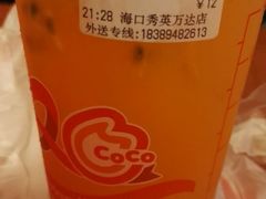 -CoCo都可(秀英万达店)