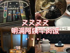 -明洞阿姨·韩式酱蟹烤肉·创意料理(三元桥店)
