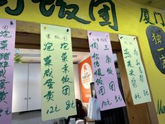 -猫街饭团(顶澳仔猫街店)