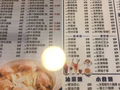 菜单-深仔记茶餐厅(亚士厘道店)