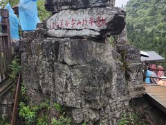 -娄山关景区