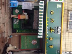 白老太油炸羊肉串(制锦市店)-孙阁老油炸羊肉串(制锦市店)