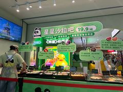 -眉州东坡·熊猫主题餐厅(枫蓝店)