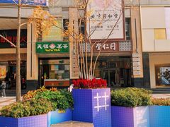 -王府井步行街