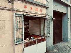 -洋洋锅贴