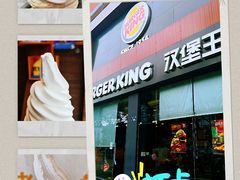 门面-汉堡王(天一广场店)