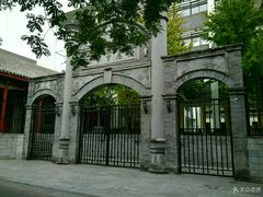 -北京师范大学附属中学