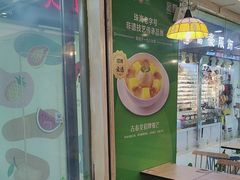 -古春堂凉茶甜品(拱北口岸店)
