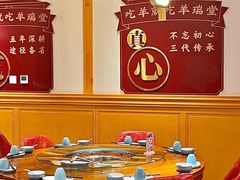 -羊瑞堂·横山炖羊肉·陕菜(未央路旗舰店)