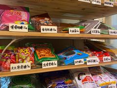 -童年小卖铺(五道营店)