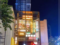 -五马集·海鲜·温州大牌档(黑金冠五马街十字路口店)