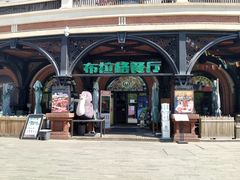 -布拉格餐厅· 中欧捷克菜(全国首店)