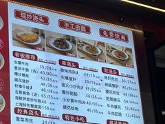 -寻裕记·现炒浇头面(人民广场店)