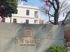 -荔湾博物馆