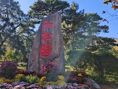 -香山公园