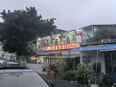-鸽皇农庄(长湴店)
