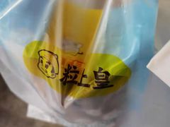 -粒上皇(淮河路步行街店)