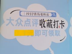 -1937青岛老味道·海肠捞饭·青岛菜(大鲍岛栈桥店)